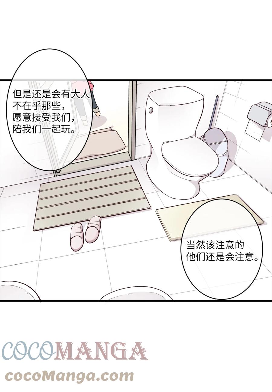 82 无忧无虑的时光(1/2)-第83话