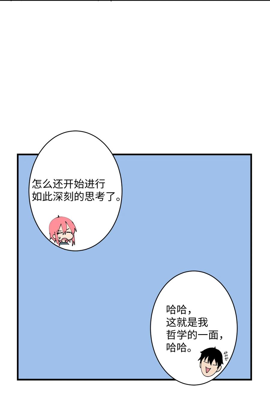 82 无忧无虑的时光(1/2)-第83话