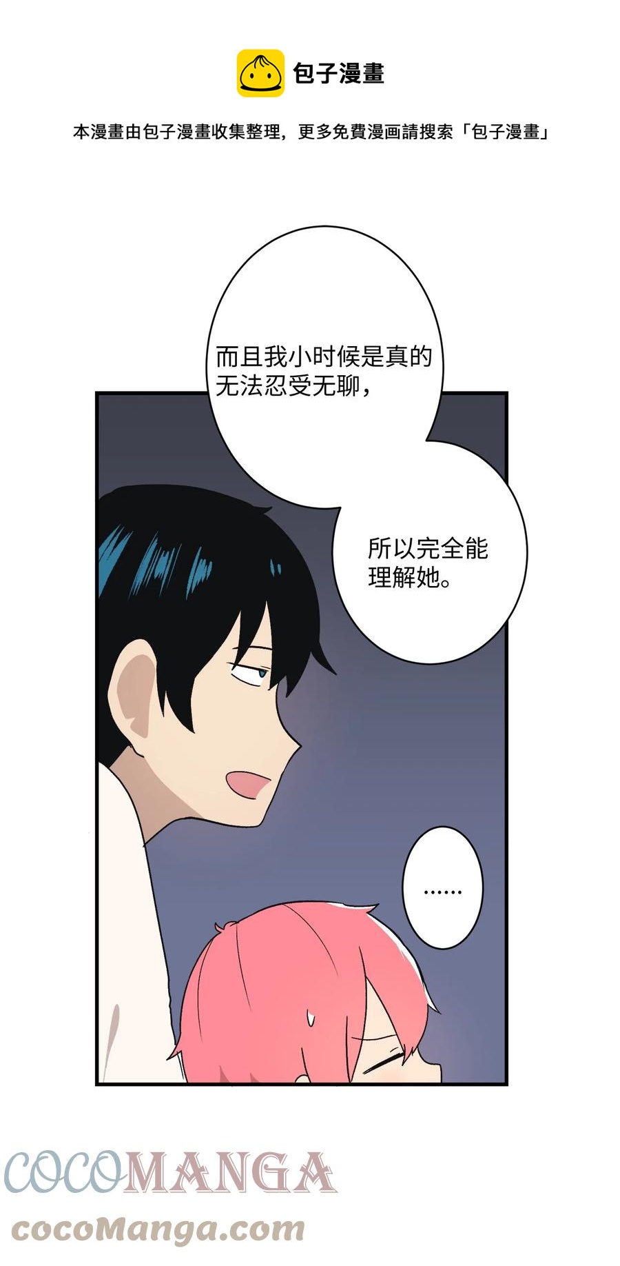 82 无忧无虑的时光(1/2)-第83话