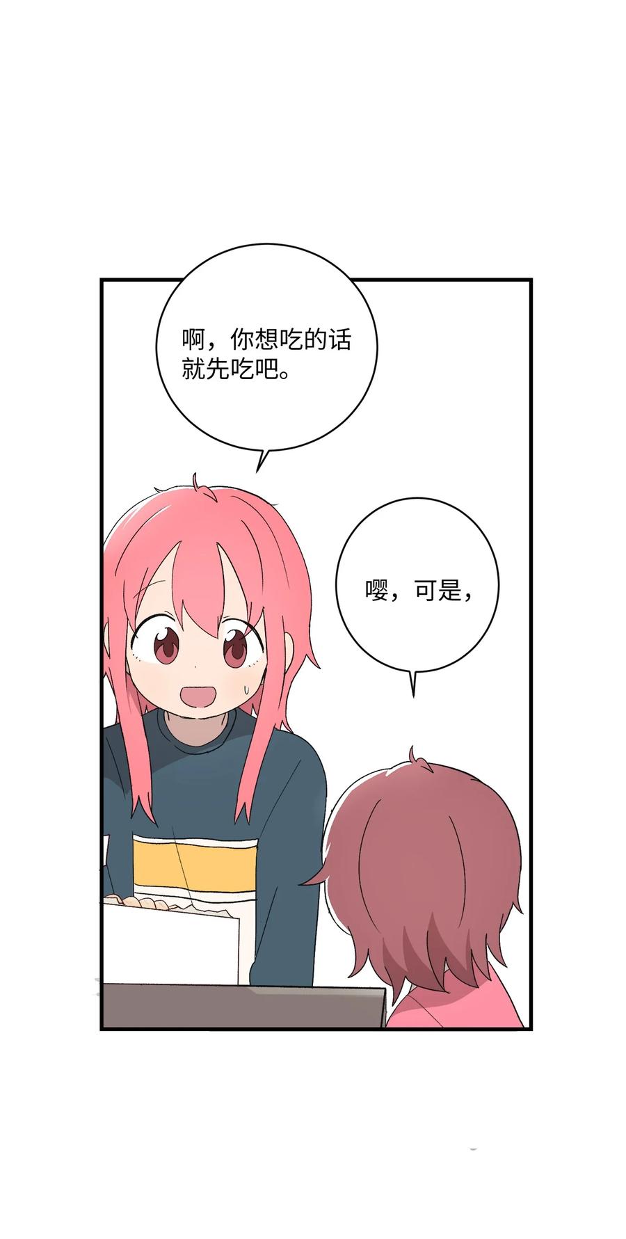 82 无忧无虑的时光(1/2)-第83话