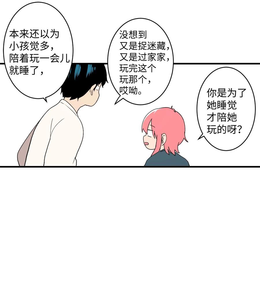 84 让人期待的下次(1/2)-第85话