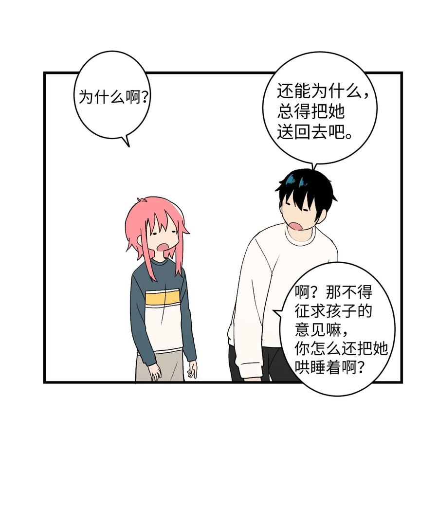 84 让人期待的下次(1/2)-第85话