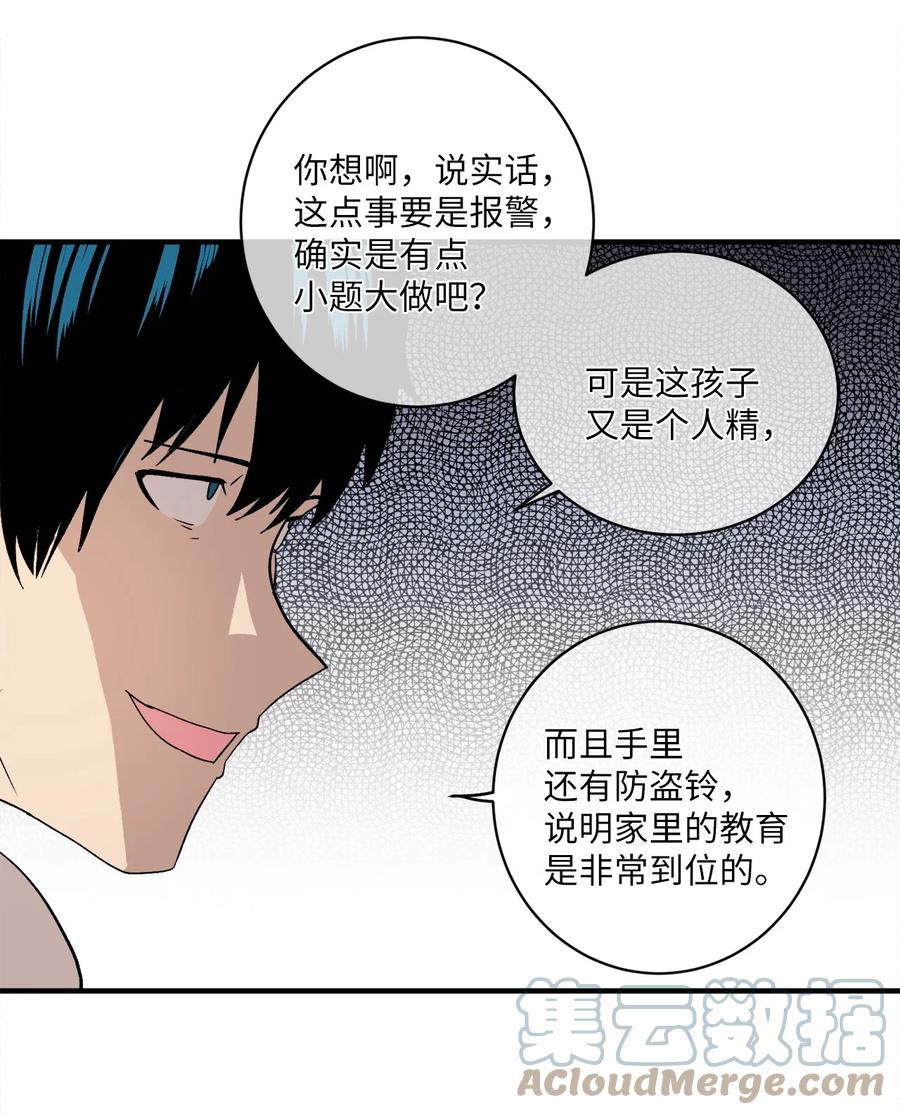 84 让人期待的下次(1/2)-第85话
