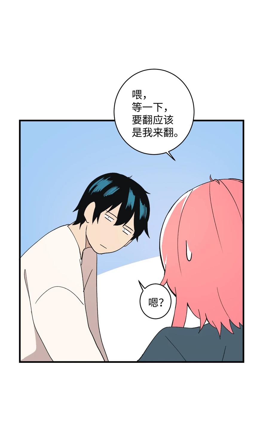 84 让人期待的下次(1/2)-第85话