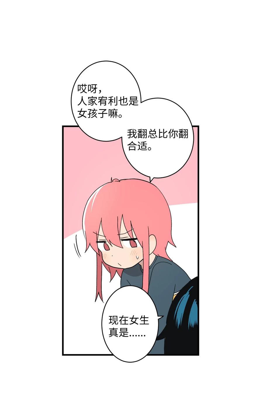 84 让人期待的下次(1/2)-第85话
