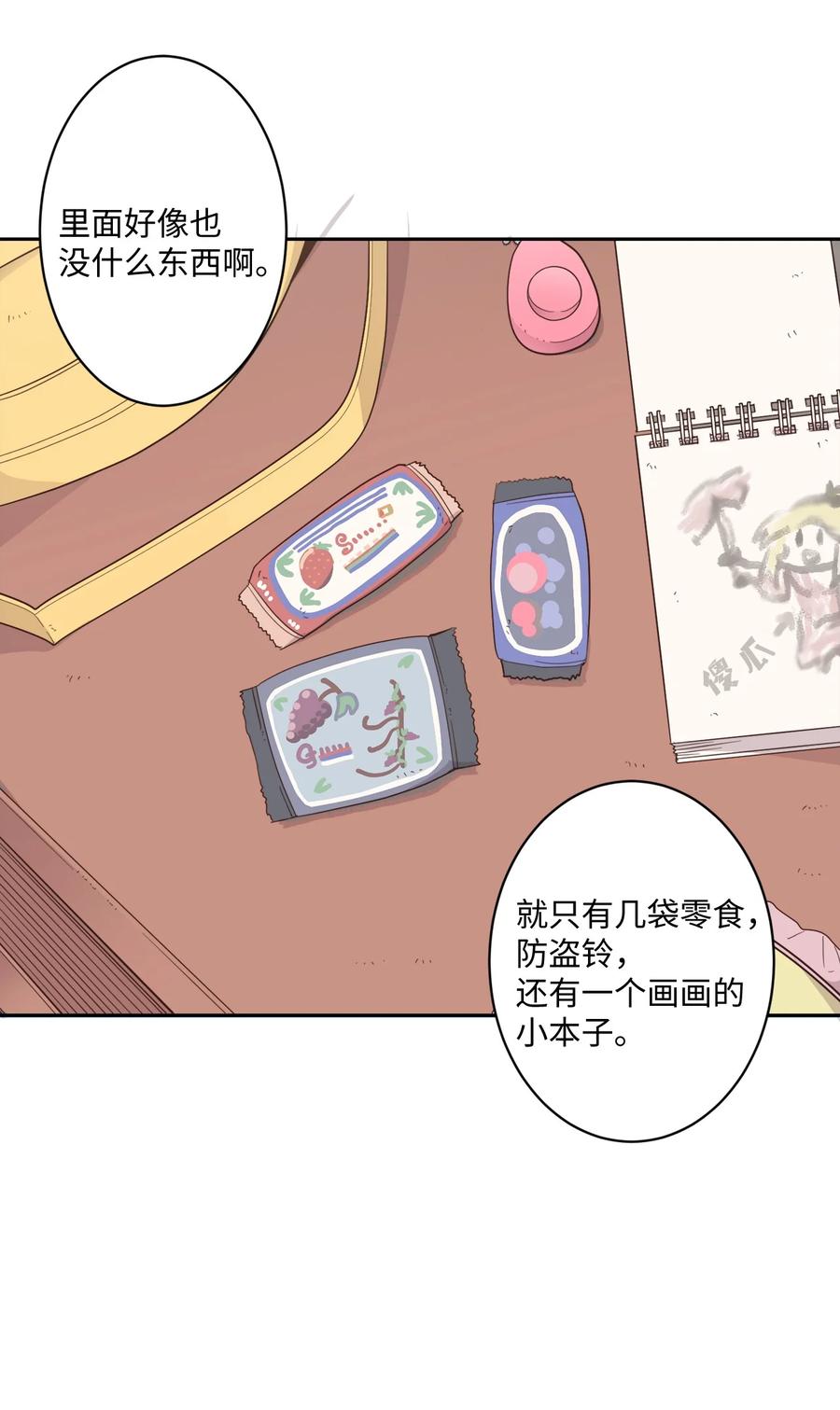 84 让人期待的下次(1/2)-第85话