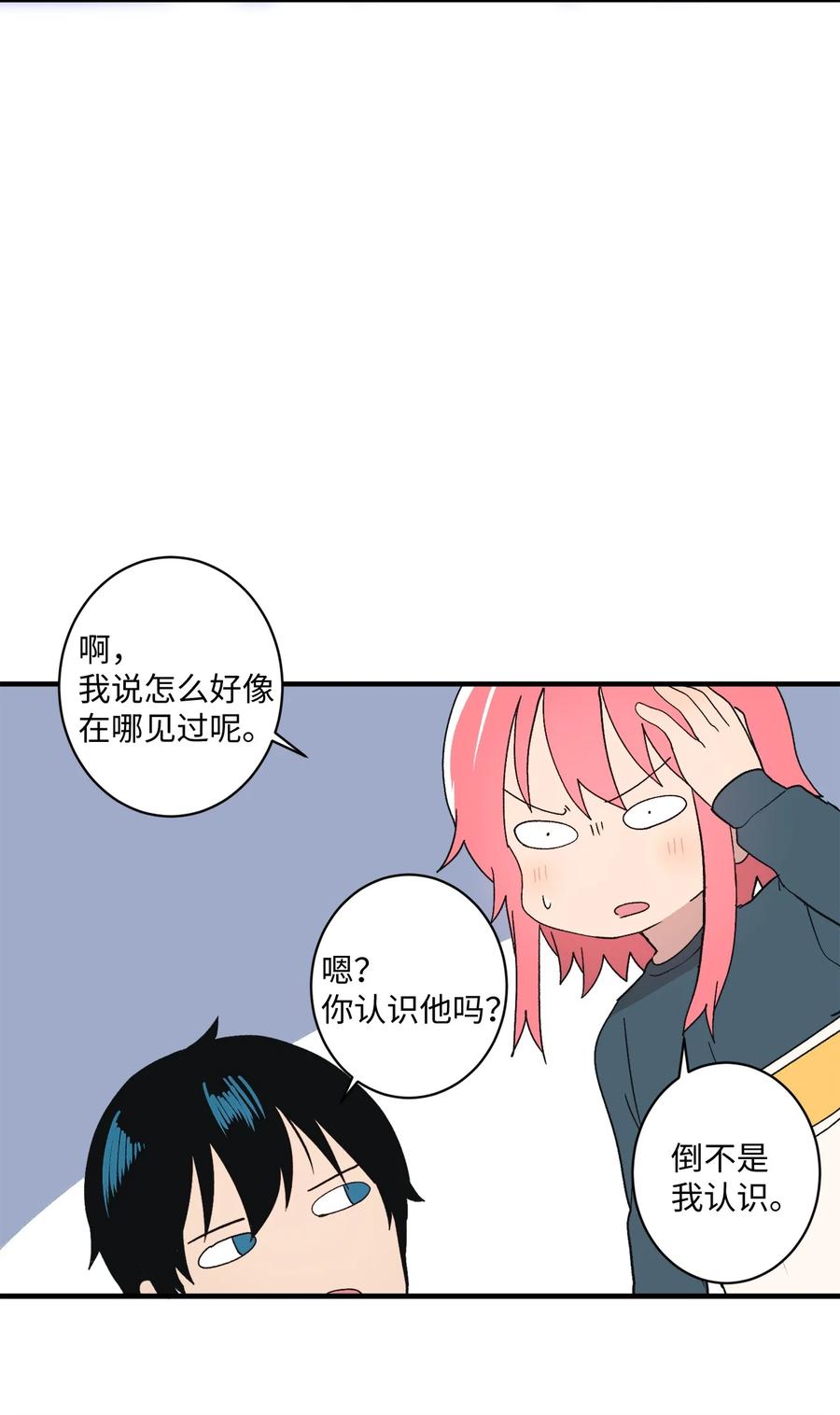 84 让人期待的下次(1/2)-第85话