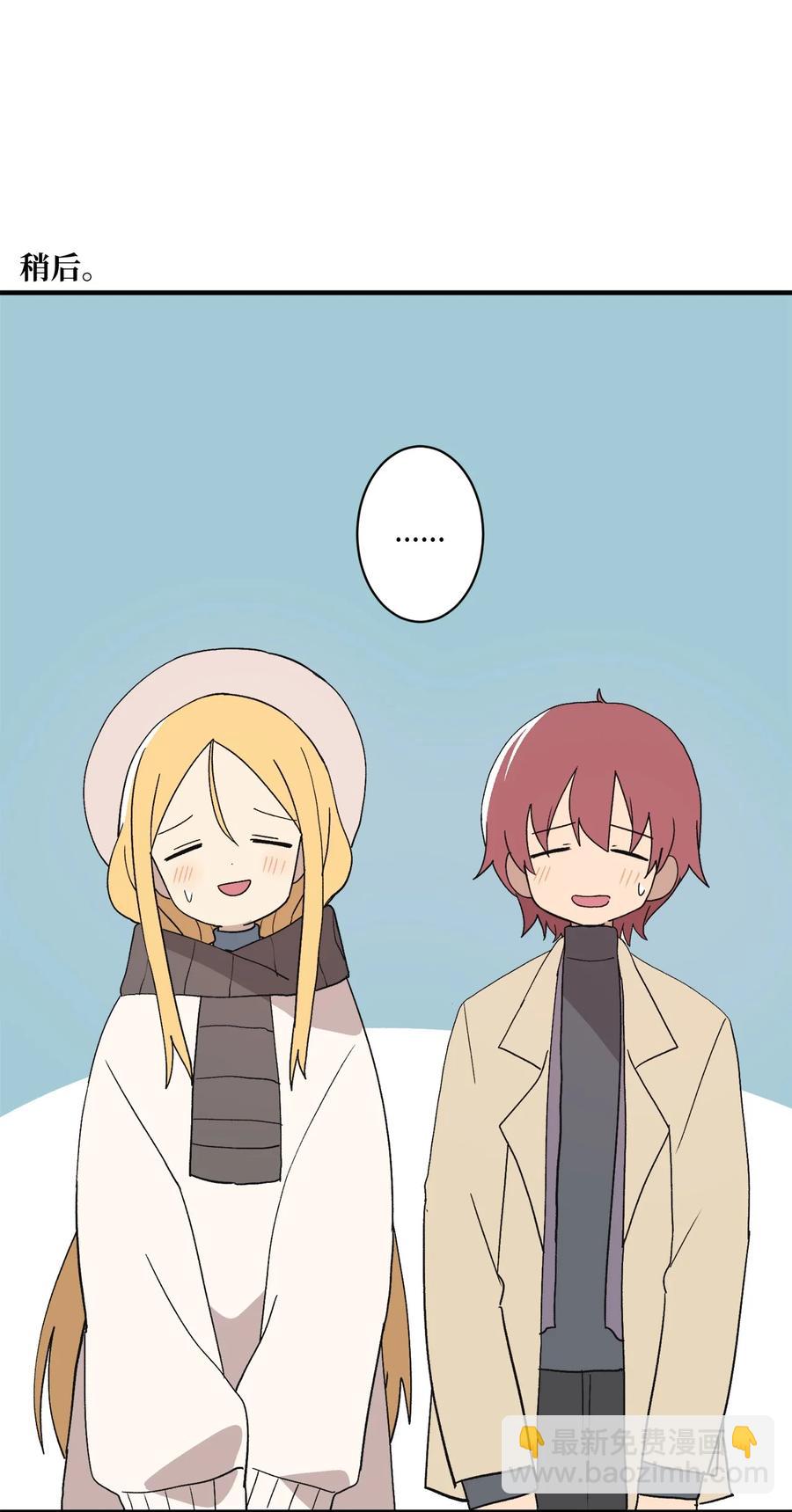 84 让人期待的下次(1/2)-第85话