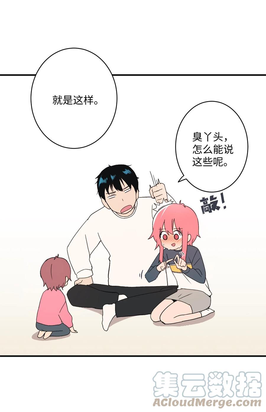 84 让人期待的下次(1/2)-第85话