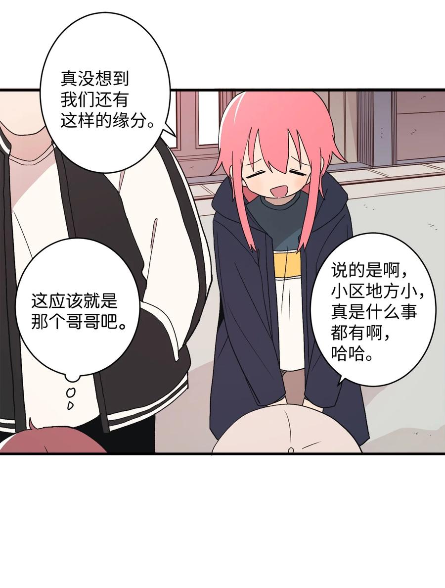84 让人期待的下次(1/2)-第85话