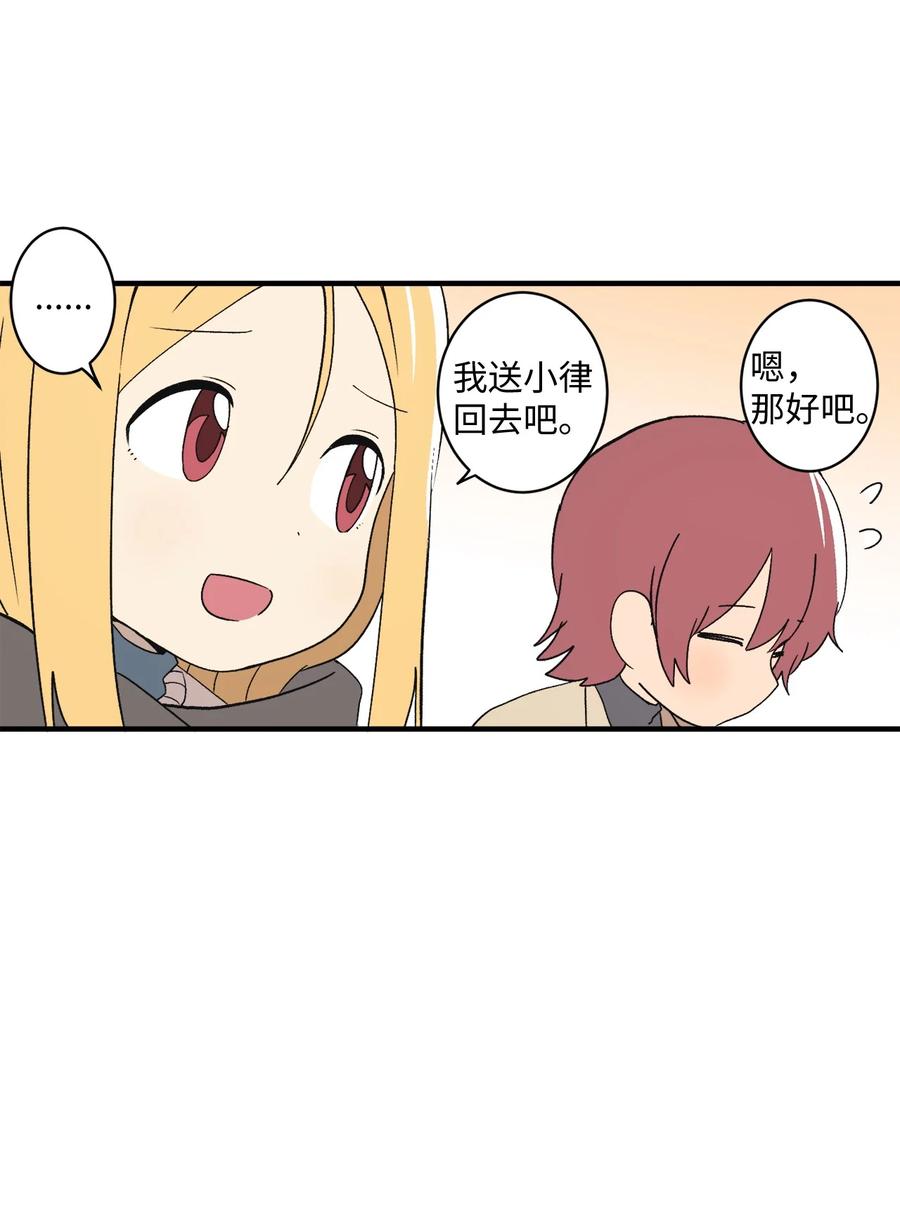 84 让人期待的下次(1/2)-第85话