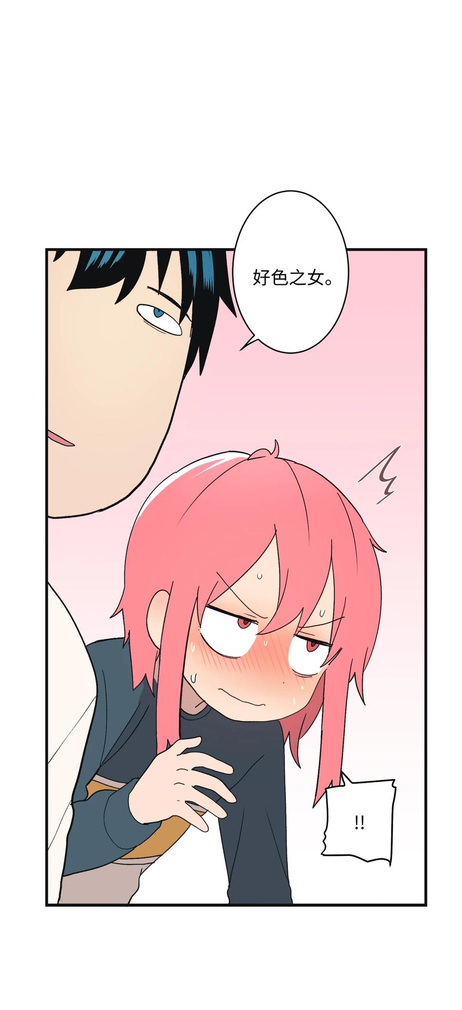 84 让人期待的下次(1/2)-第85话