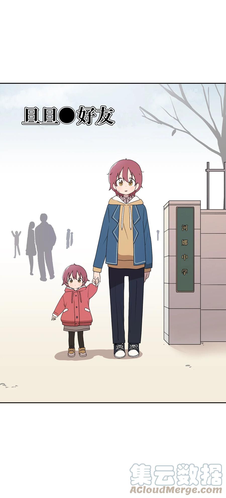84 让人期待的下次(1/2)-第85话