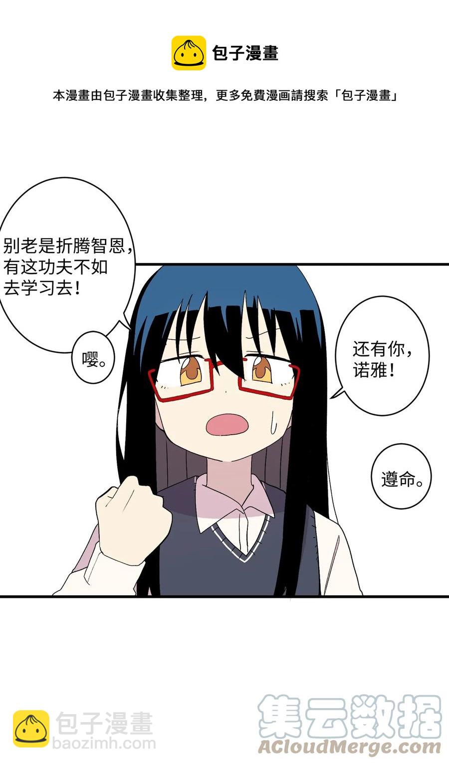 86 智恩的腹肌-第87话