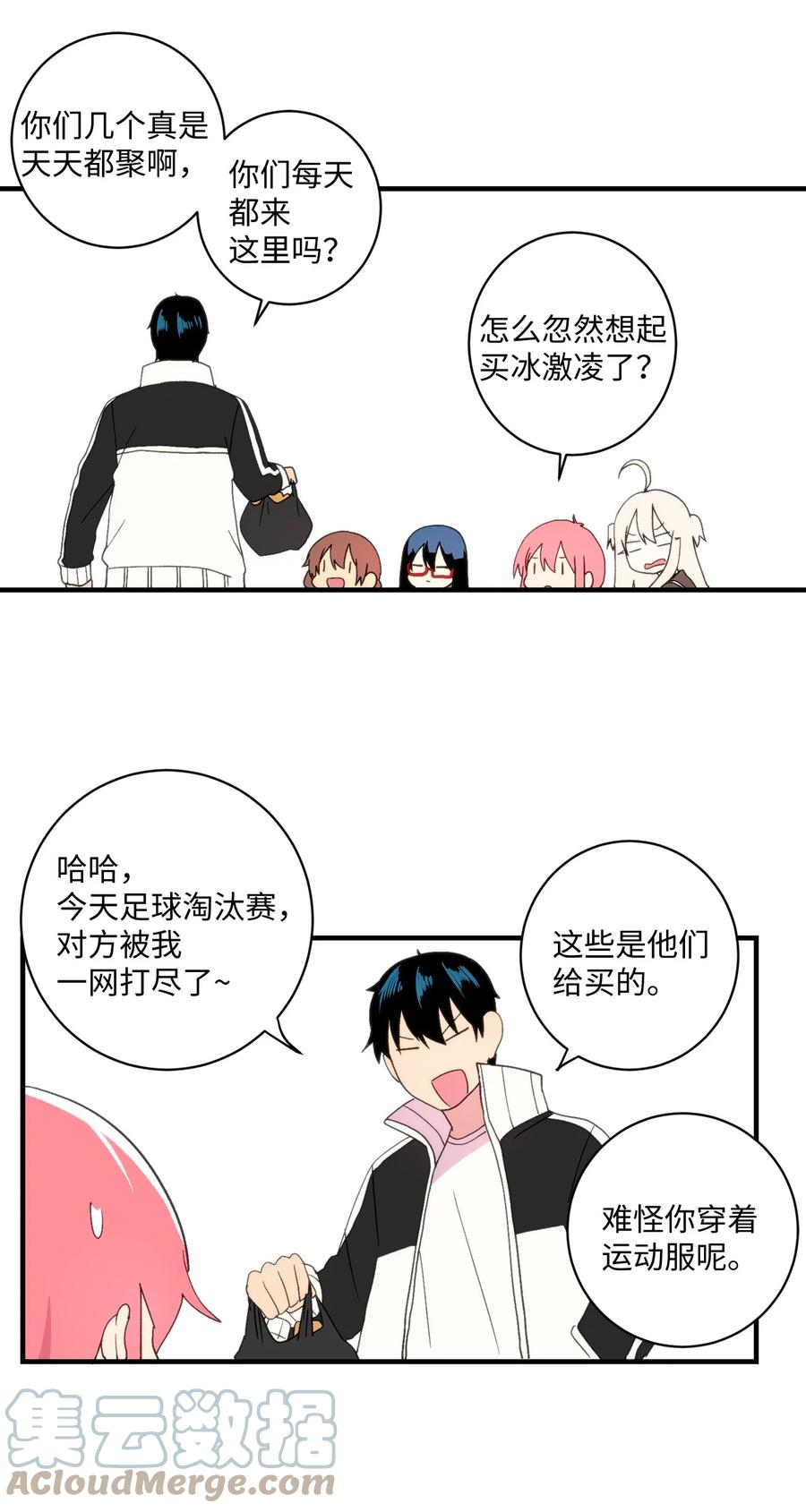 86 智恩的腹肌-第87话
