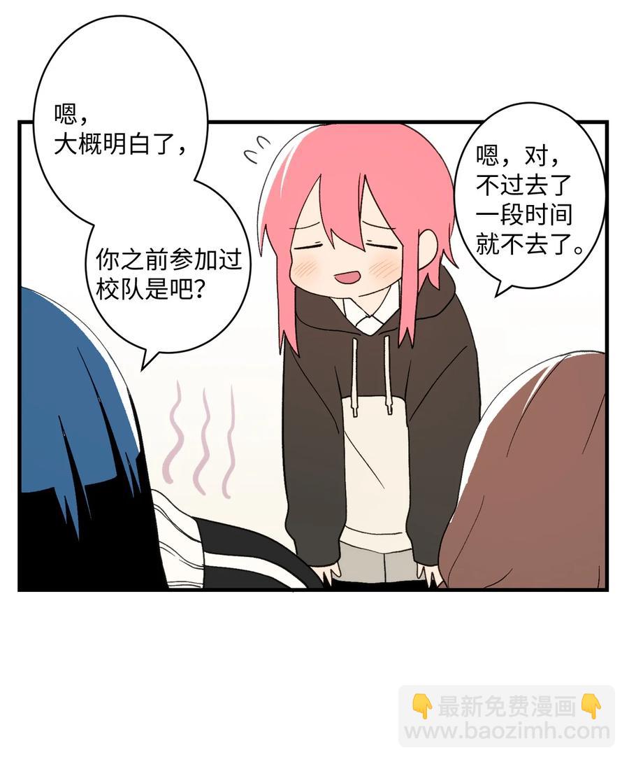 86 智恩的腹肌-第87话
