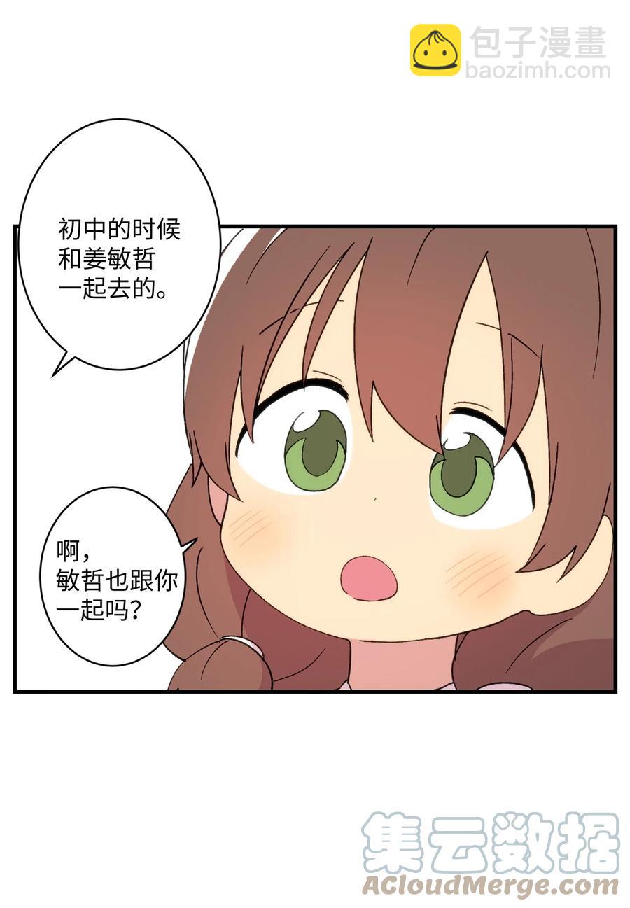 86 智恩的腹肌-第87话