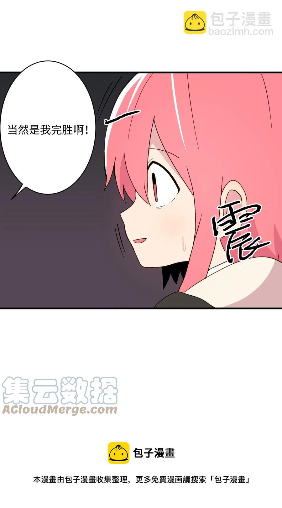 86 智恩的腹肌-第87话