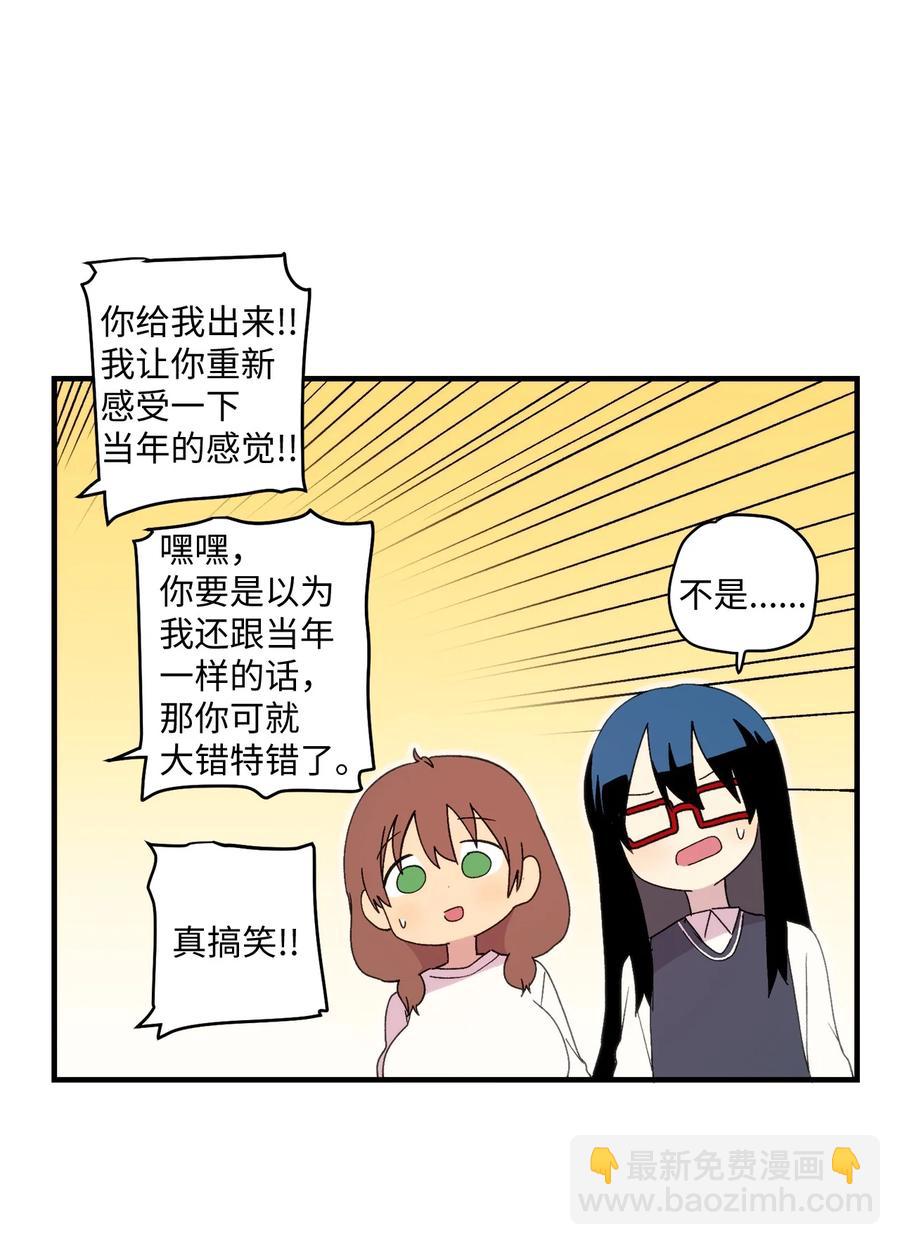 86 智恩的腹肌-第87话
