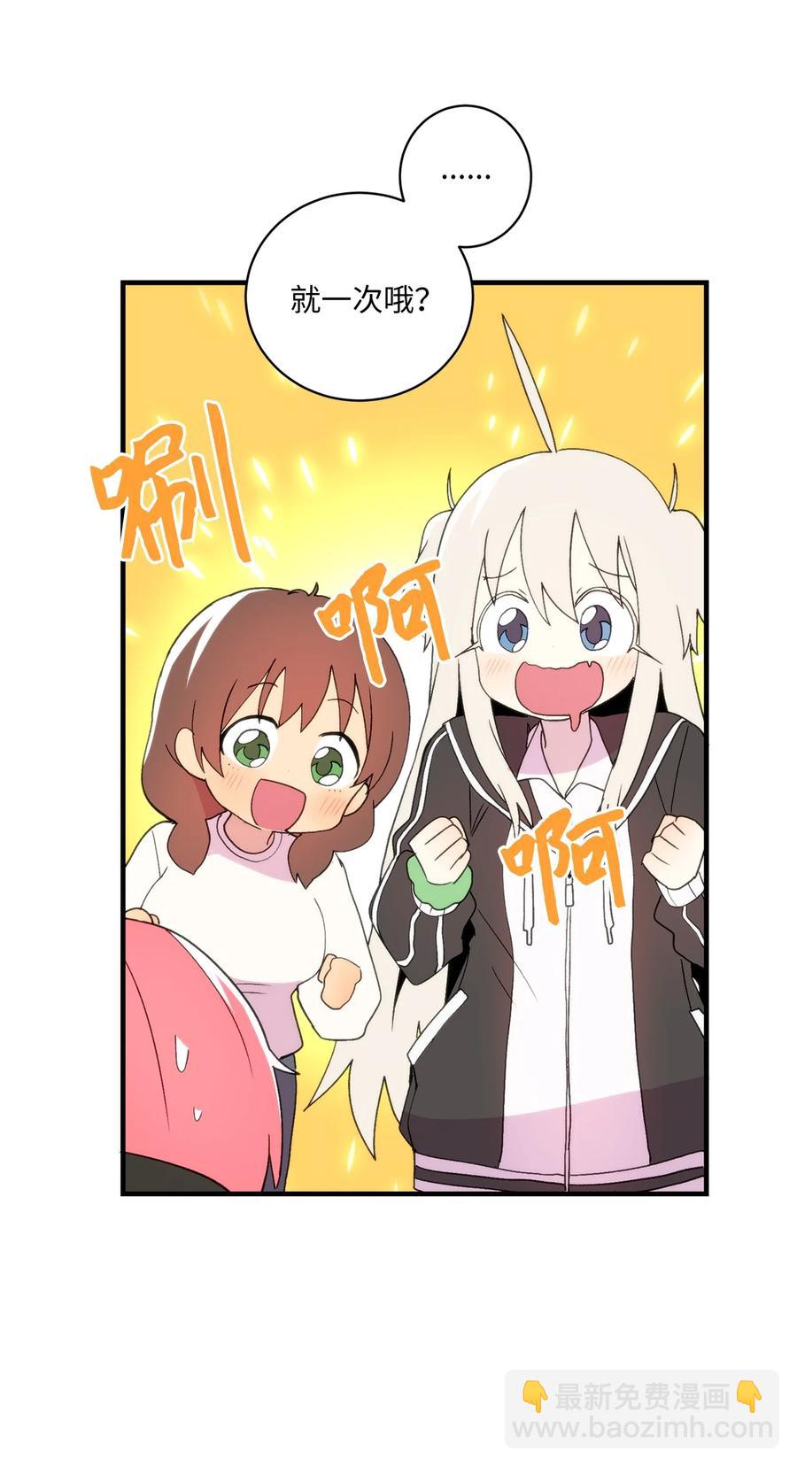 86 智恩的腹肌-第87话