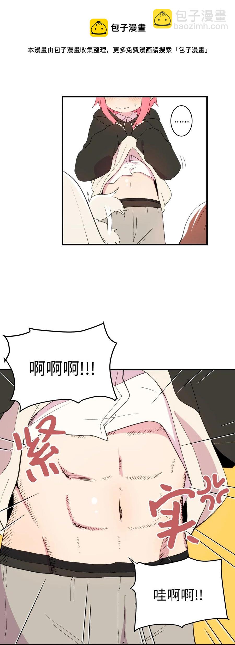 86 智恩的腹肌-第87话