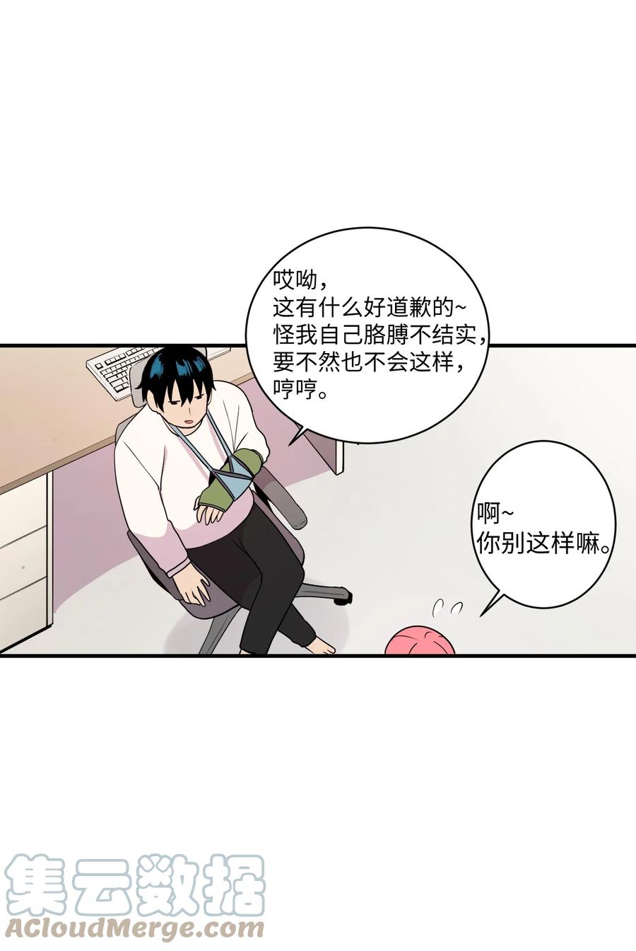 88 大家都会变(1/2)-第89话