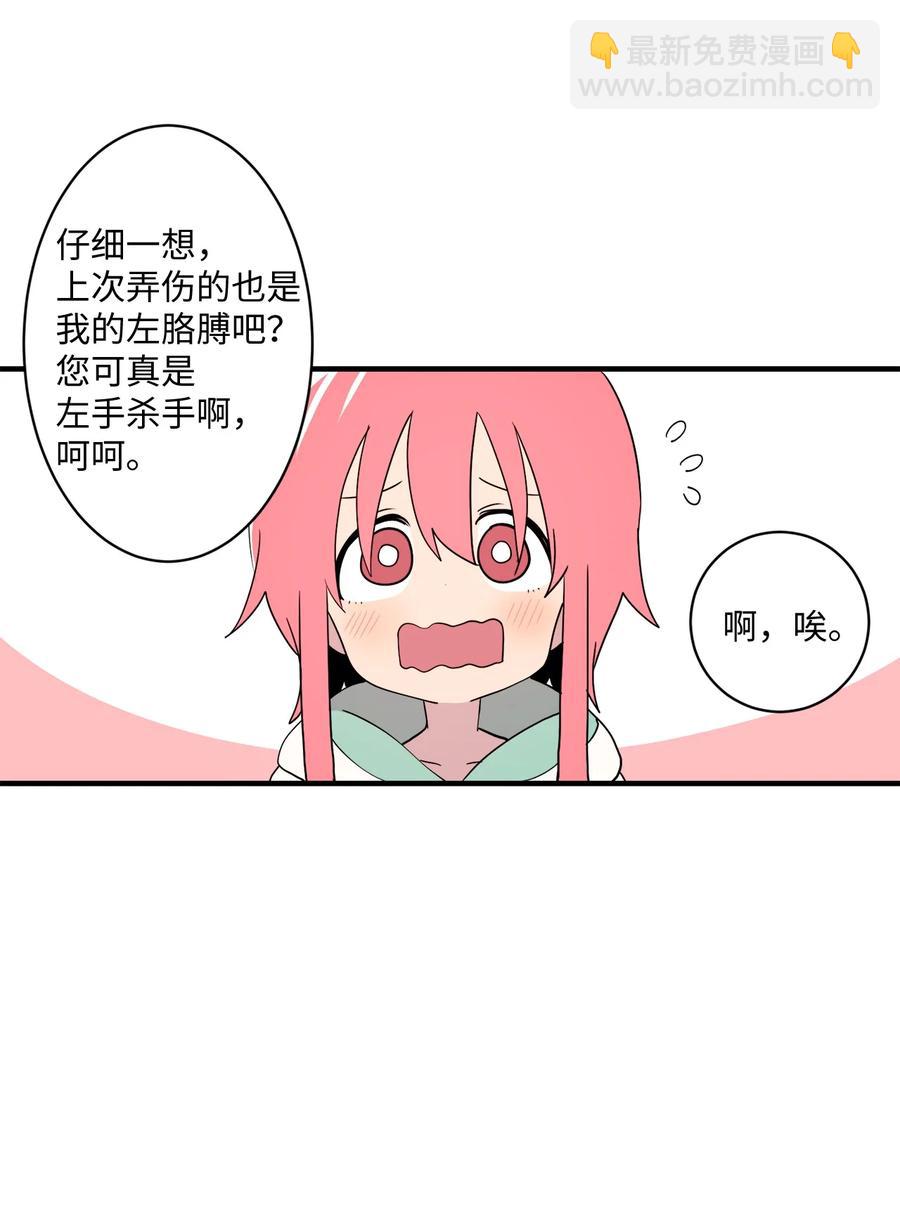 88 大家都会变(1/2)-第89话