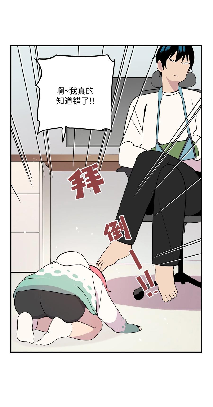 88 大家都会变(1/2)-第89话