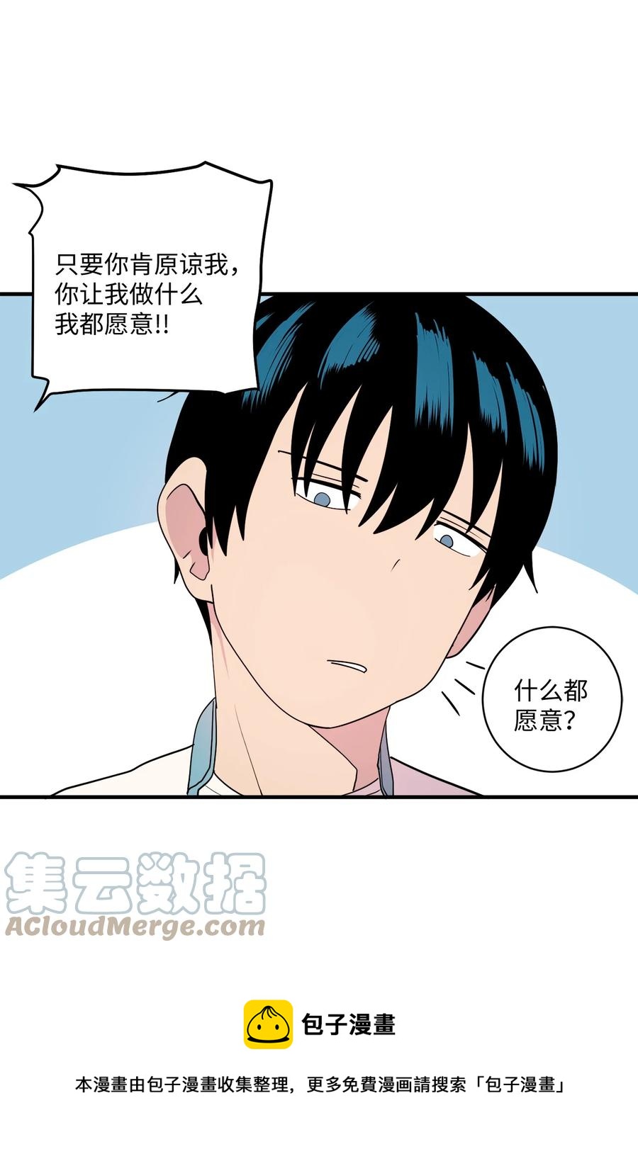 88 大家都会变(1/2)-第89话