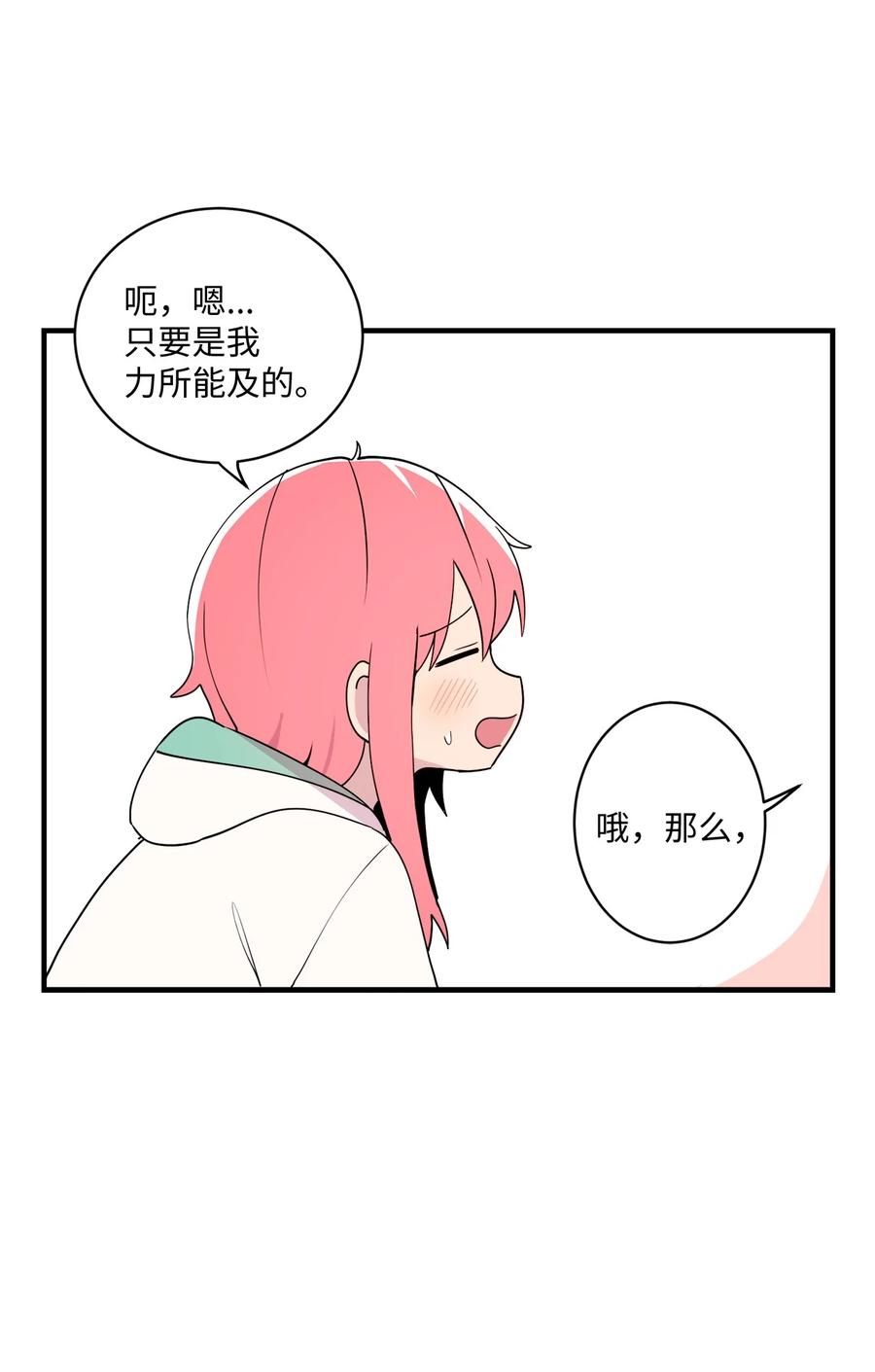 88 大家都会变(1/2)-第89话
