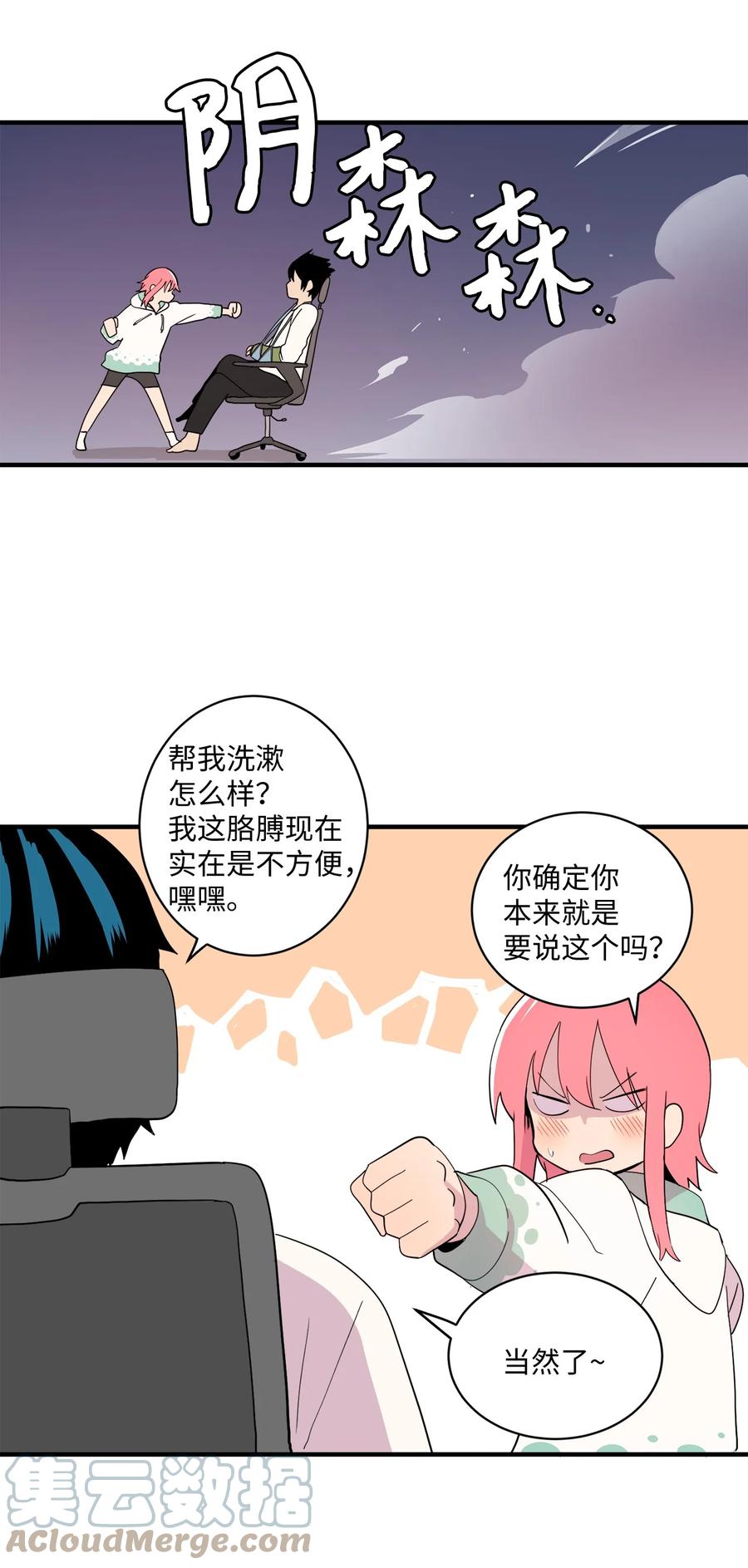 88 大家都会变(1/2)-第89话