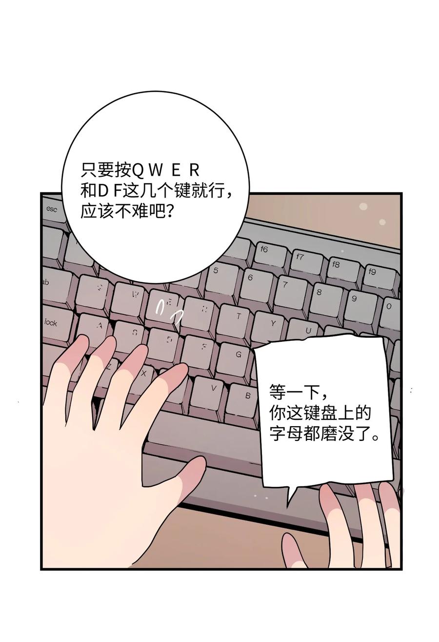 88 大家都会变(1/2)-第89话