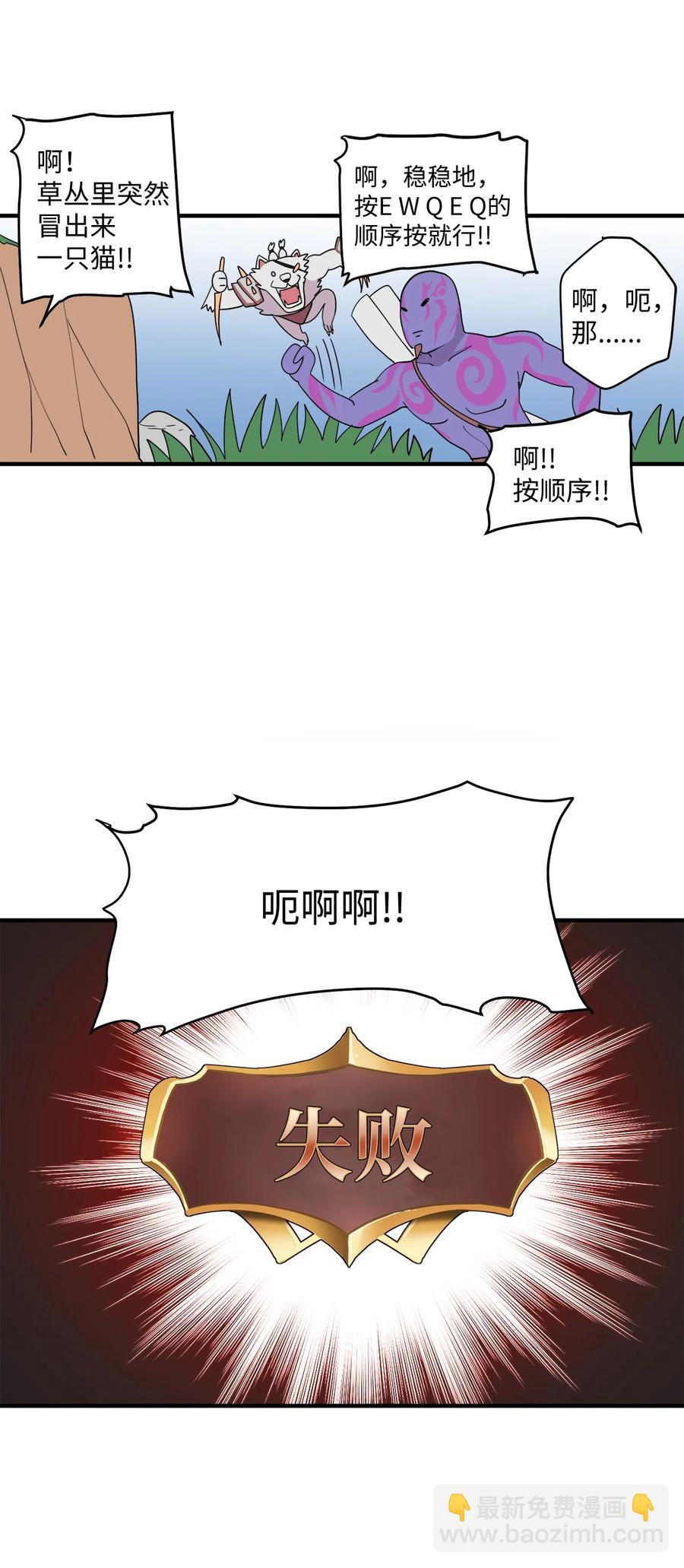 88 大家都会变(1/2)-第89话