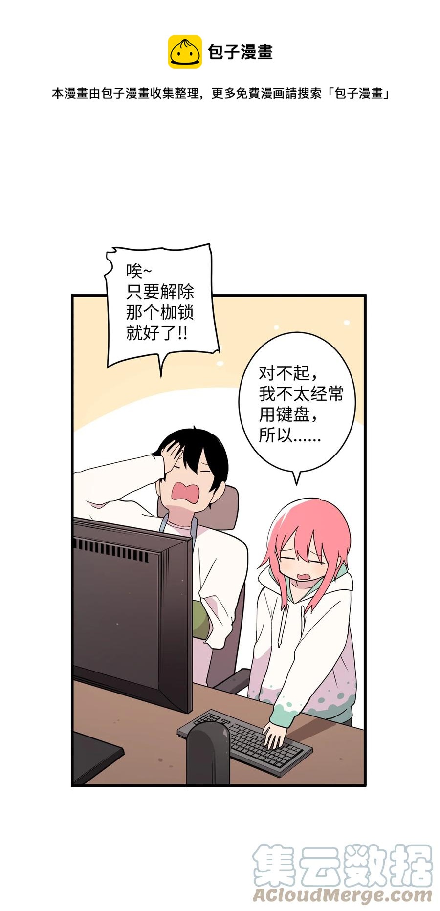88 大家都会变(1/2)-第89话