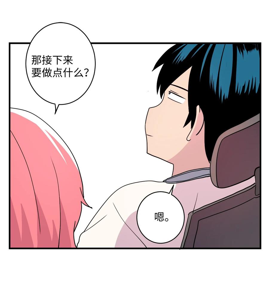 88 大家都会变(1/2)-第89话
