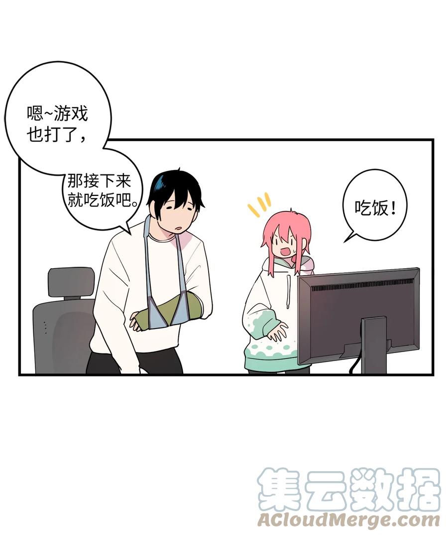88 大家都会变(1/2)-第89话