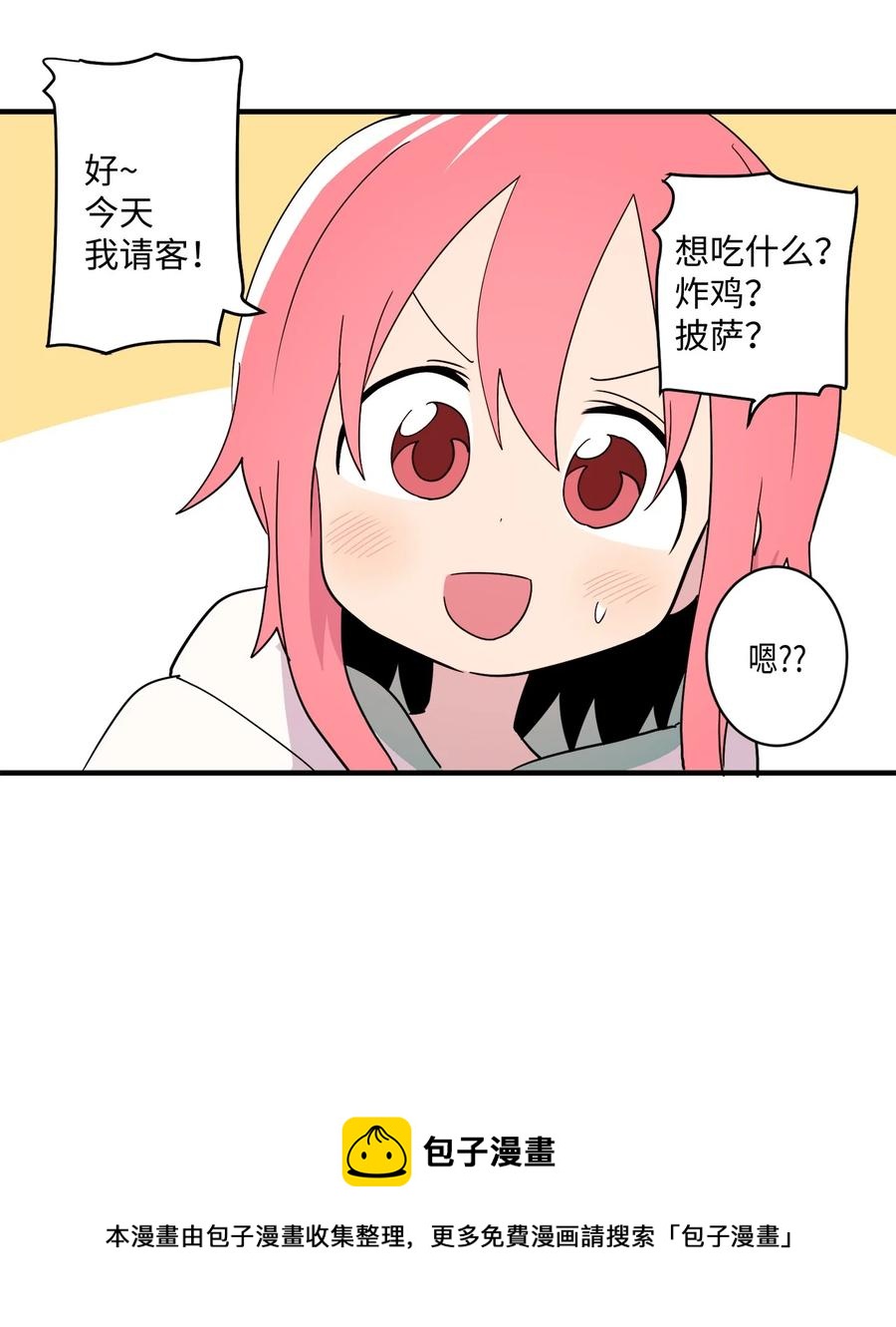 88 大家都会变(1/2)-第89话