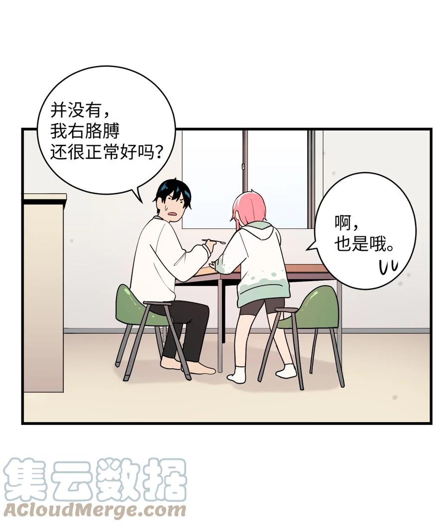 88 大家都会变(1/2)-第89话