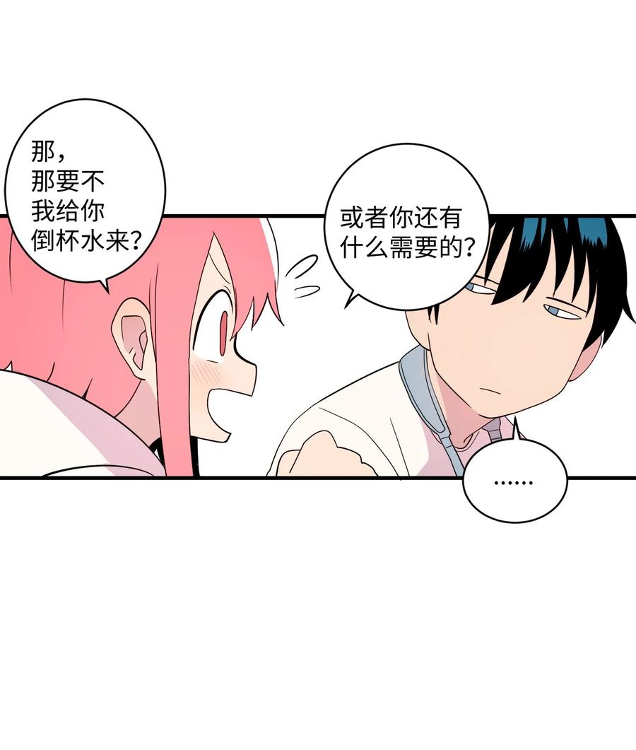 88 大家都会变(1/2)-第89话