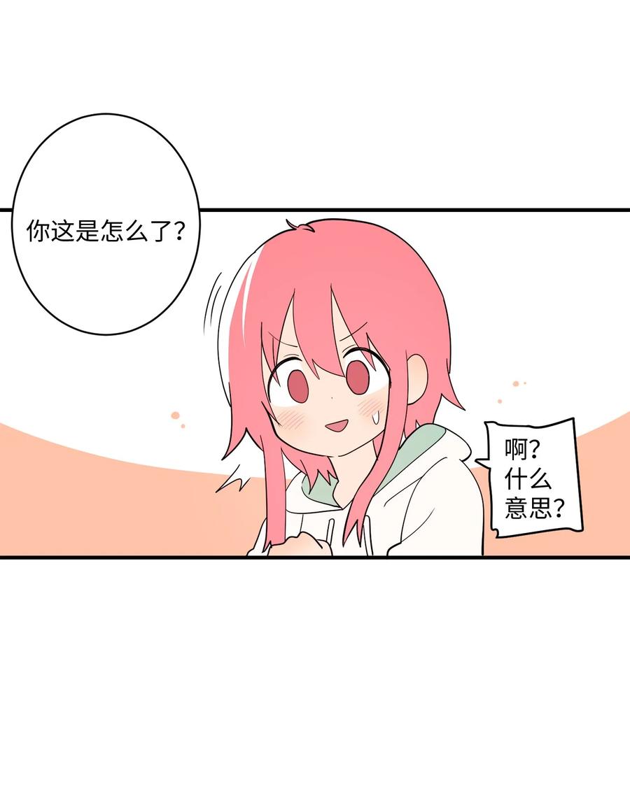 88 大家都会变(1/2)-第89话