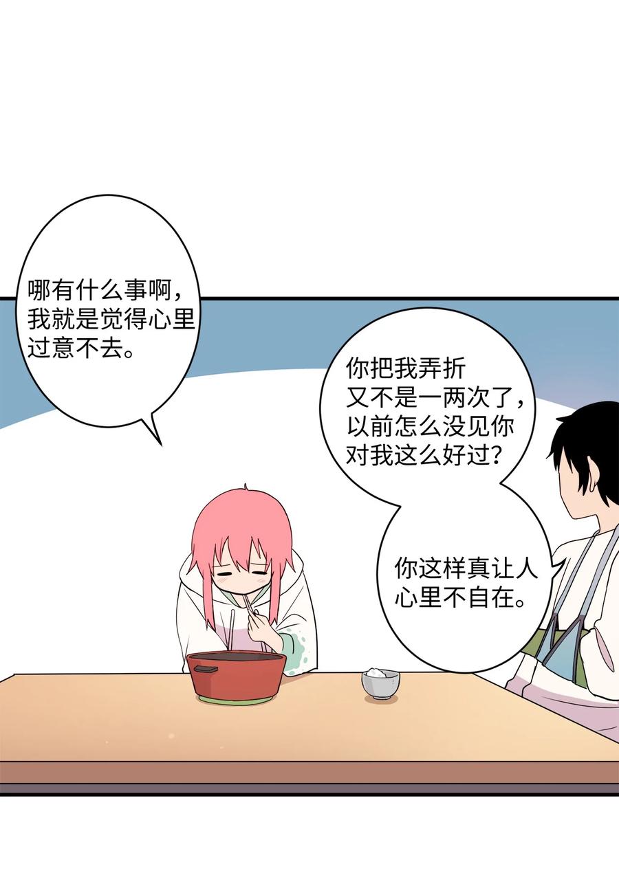 88 大家都会变(1/2)-第89话