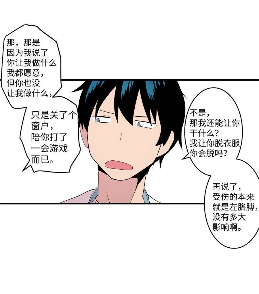 88 大家都会变(1/2)-第89话
