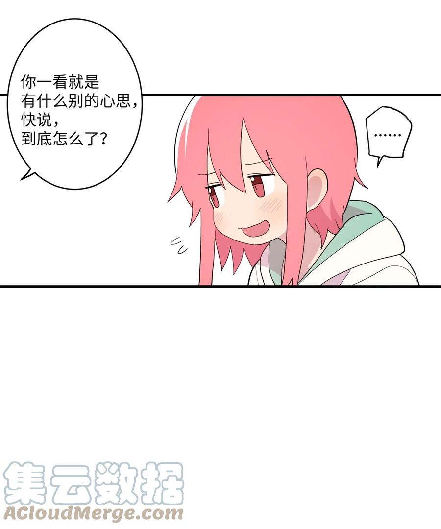 88 大家都会变(1/2)-第89话