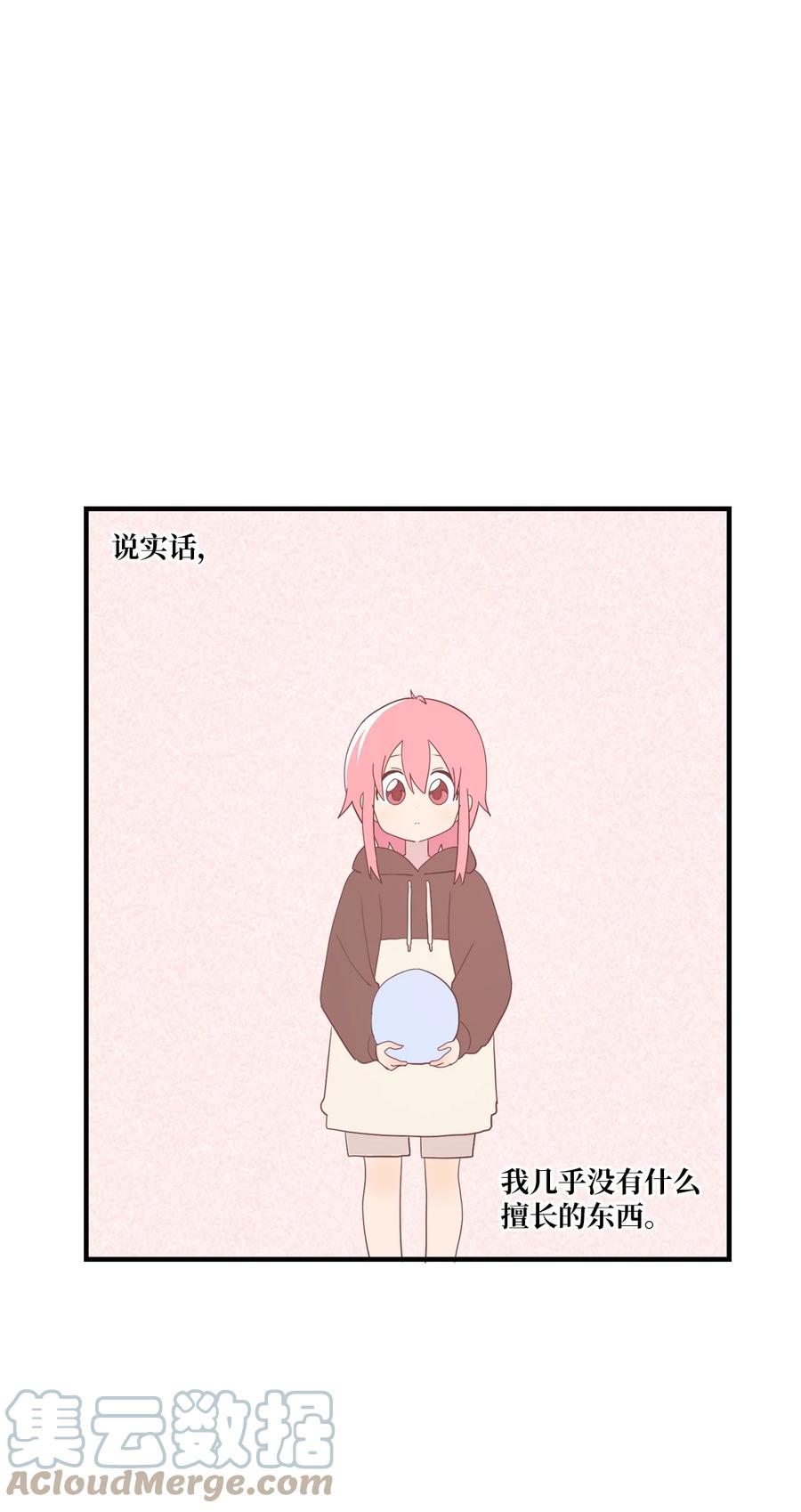 88 大家都会变(1/2)-第89话