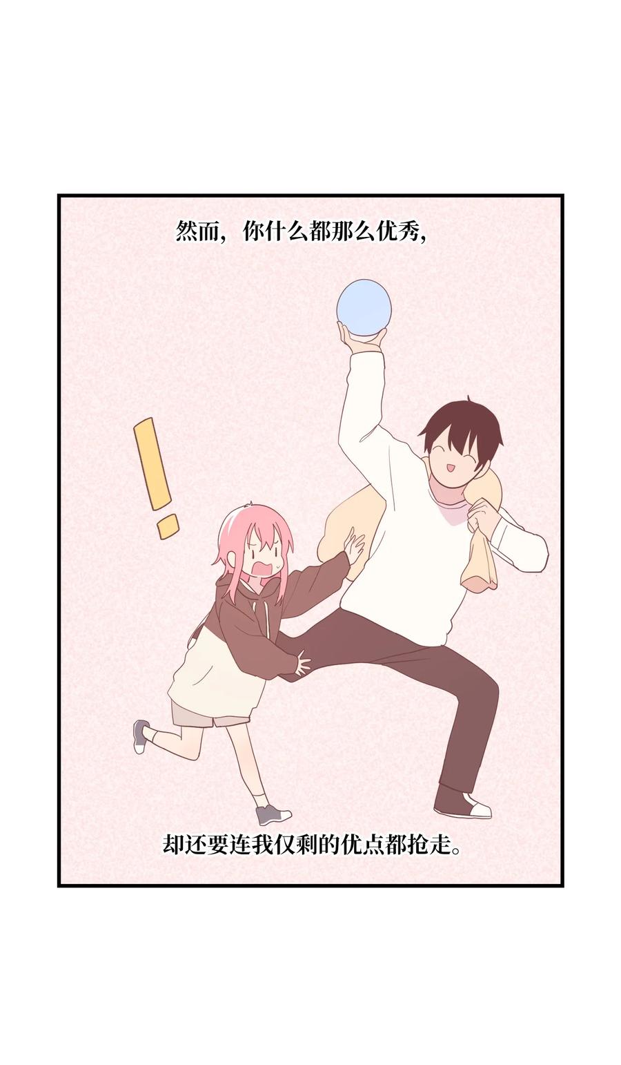 88 大家都会变(1/2)-第89话