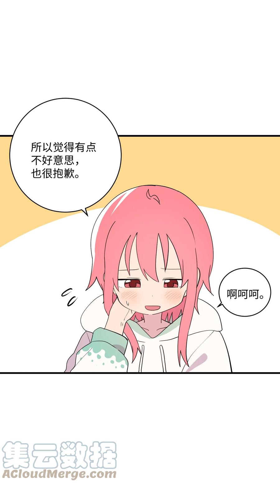 88 大家都会变(1/2)-第89话