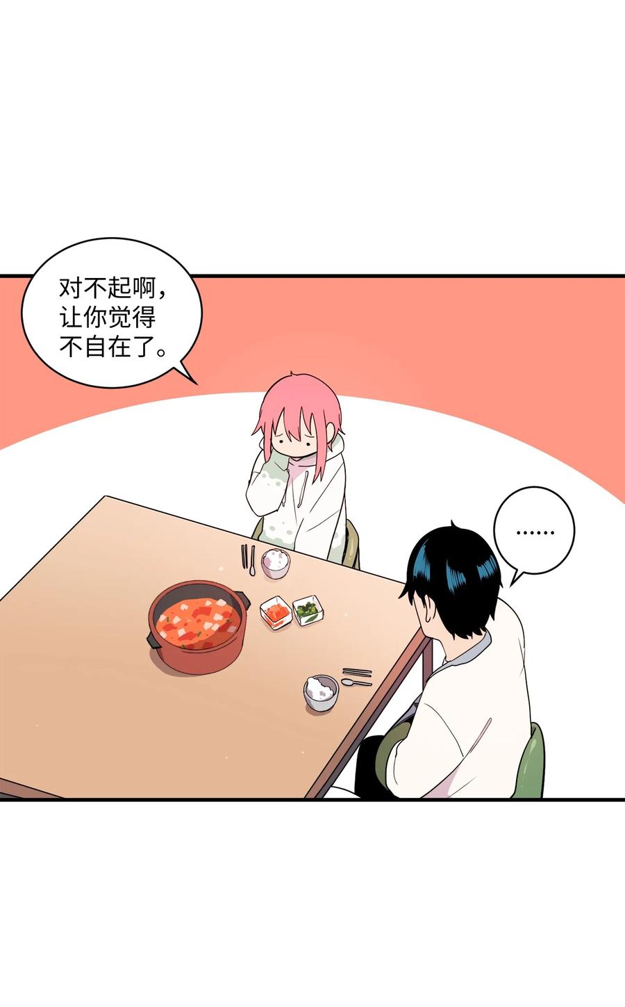 88 大家都会变(1/2)-第89话