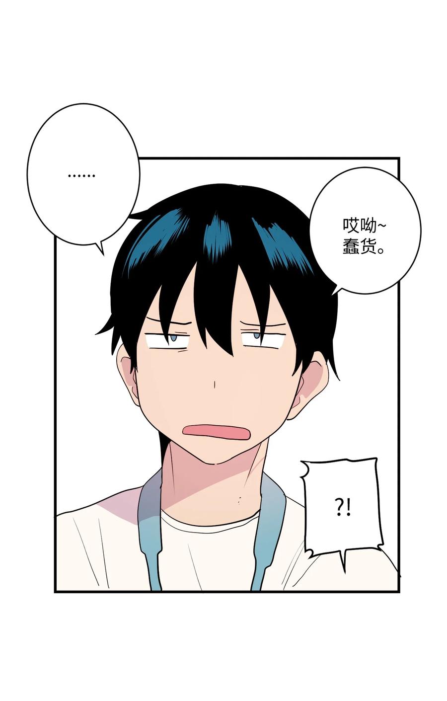 88 大家都会变(1/2)-第89话