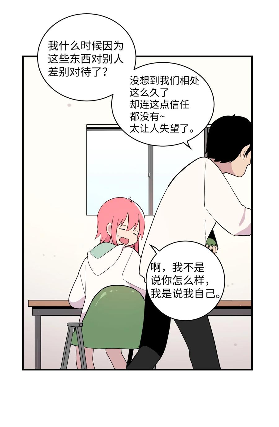 88 大家都会变(1/2)-第89话