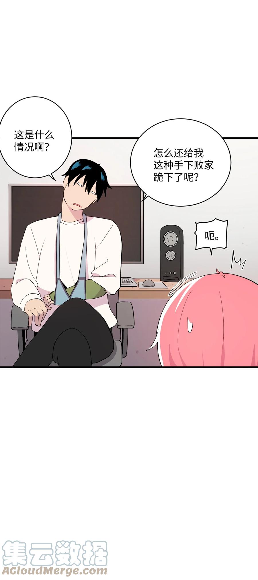 88 大家都会变(1/2)-第89话